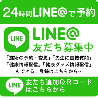 24時間LINE@で予約