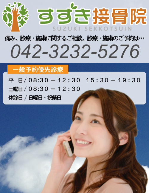 診療施術に関するご相談・ご予約はお気軽に
